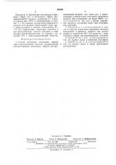 Способ получения алкиловых эфиров транс-хризантемовой кислоты (патент 535898)