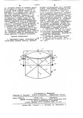 Опрокидная бадья (патент 636141)