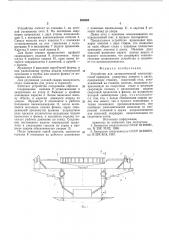 Устройство для автоматической электродуговой приварки радиусных лопаток к диску (патент 588089)