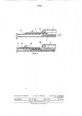 Устройство для стыковки закроенных полос корда (патент 356162)