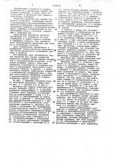 Механизм для подачи сварочной проволоки (патент 1049214)