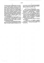 Штамп с эластичным инструментом (патент 558739)