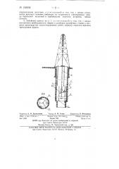 Забойный агрегат для бурения шахтных стволов (патент 138202)