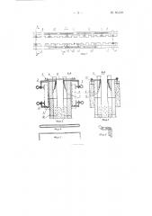 Шаблон для кладки бетонных блоков (патент 86430)