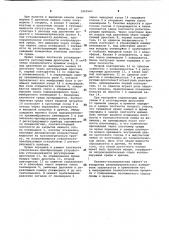 Пневматический плотномер жидкости (патент 1062563)