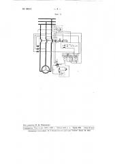 Релейное устройство для автоматической самосинхронизации синхронных генераторов (патент 99519)