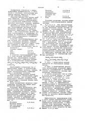 Самогенерирующаяся пенная система для освоения скважины (патент 1035201)