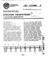 Мост (патент 1131963)