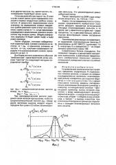 Устройство для анализа спектра случайных процессов (патент 1718139)