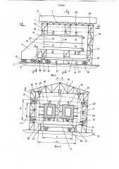 Судостроительный комплекс для сборки модулей корпуса судна из секций (патент 919930)
