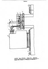 Маневровое устройство для замены углезагрузочных вагонов коксовых печей (патент 619501)