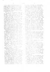 Способ получения безалкогольного напитка (патент 1533633)
