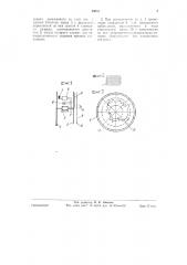 Экспозиметр (патент 59681)