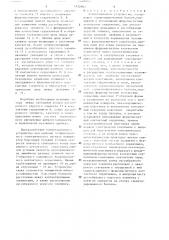 Коммутационное устройство (патент 1312662)