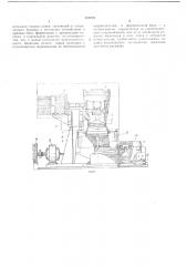 Прядильная головка машины для производства синтетического волокна (патент 180732)
