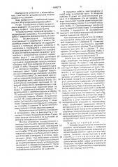 Устройство для откачки жидкости из скважин (патент 1638273)