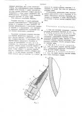 Нож для срезания материала с цилиндрической поверхности барабана (патент 537837)