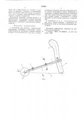 Устройство для зачистки поверхностей (патент 557934)