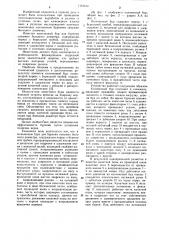 Колонковый бур для бурения скважин большого диаметра (патент 1112123)
