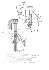 Домкрат (патент 935466)