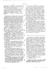 Устройство для скважинной гидродобычи твердых полезных ископаемых (патент 602685)