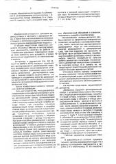 Деаэратор (патент 1746122)