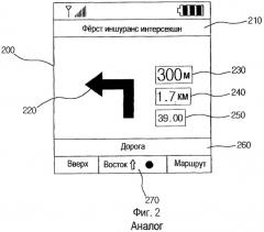 Навигационная система (варианты) (патент 2383056)