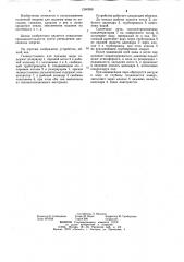 Гелиоустановка для подъема воды (патент 1240958)