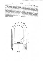 Источник света (патент 1814105)