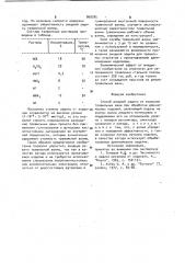 Способ анодной защиты от коррозии травильных ванн (патент 969785)