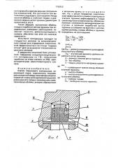 Клапан поршневого компрессора (патент 1742512)
