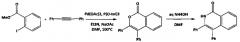 Способ синтеза 7-метокси-4-нитро-3-(п-метоксифенил) изохинолинона (патент 2585623)