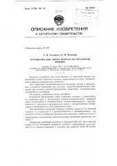 Патент ссср  153041 (патент 153041)