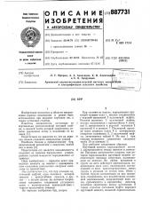 Бур (патент 887731)