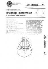 Канатный грейфер (патент 1291532)