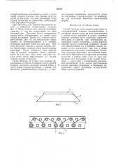 Способ вязания косоугольного воротника на плоскофанговой машине (патент 505761)