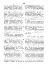 Патент ссср  254343 (патент 254343)