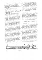 Машина для очистки железнодорожных путей (патент 1313940)