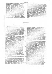 Устройство для фиксации сбоев (патент 1462320)