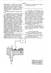 Устройство для определения прочностипокрытия ha срез (патент 823988)