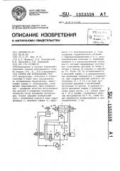 Станок для развальцовки труб (патент 1353559)