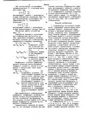 Стабилизатор постоянного напряжения (патент 989550)