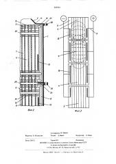 Электродиализатор (патент 569315)