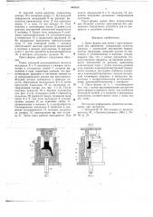 Прессформа для литья с кристаллизацией под давлением (патент 648340)