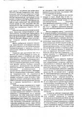 Фильтр для очистки воздуха от пыли (патент 1780811)