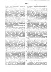 Устройство для автоматического регулирования (патент 270526)