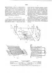 Плоская основовязальная машина (патент 330655)