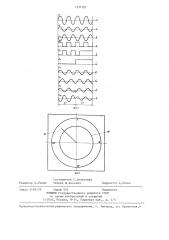 Устройство для контроля положений плавучей буровой установки (патент 1337507)