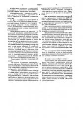 Пресс-форма для прессования порошковых заготовок (патент 1699714)