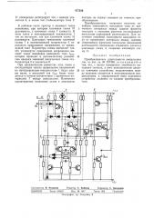 Преобразователь длительности импульсов в ток (патент 477536)